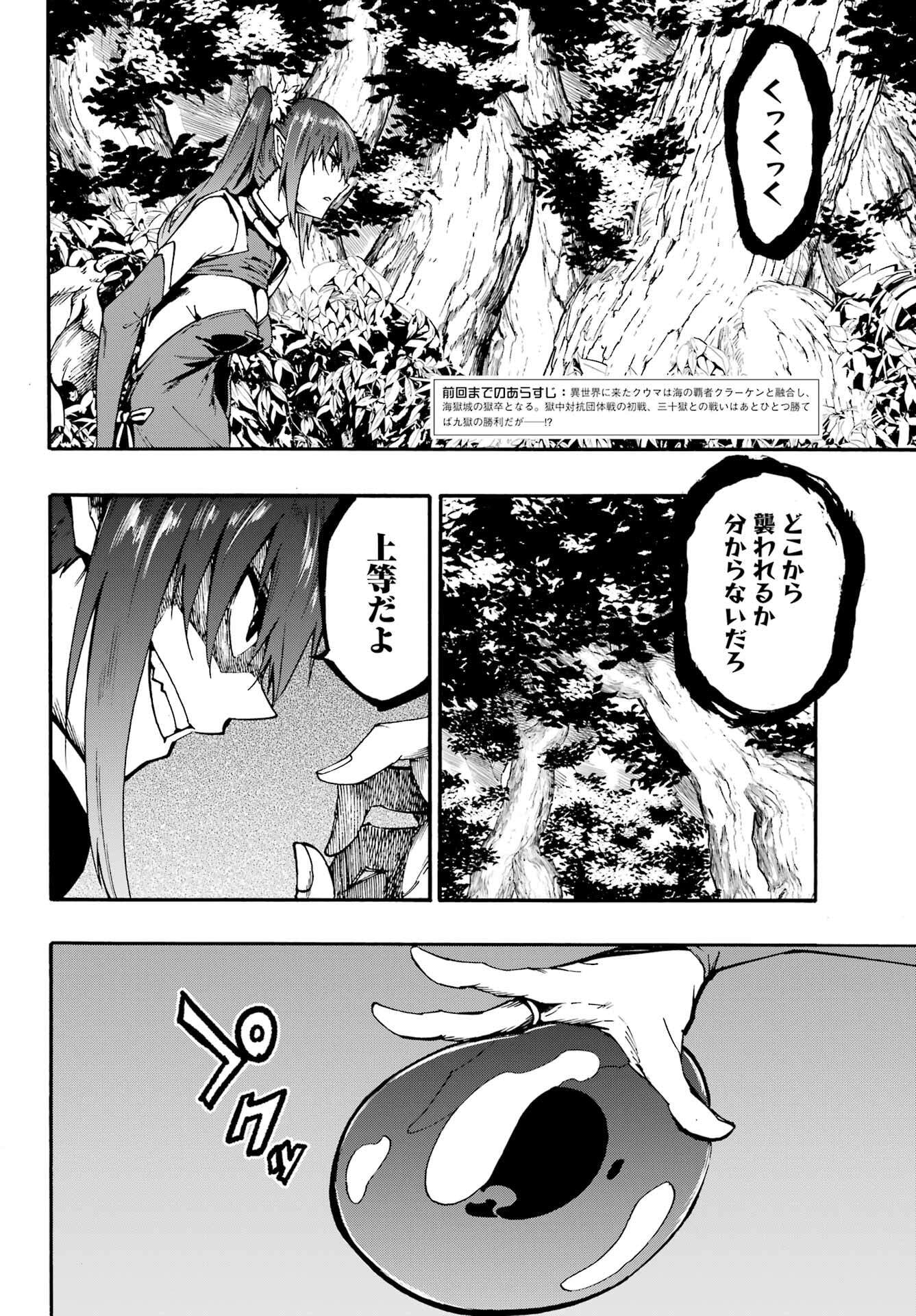 Gokusotsu Kraken Chap 33 - Next Chap 34