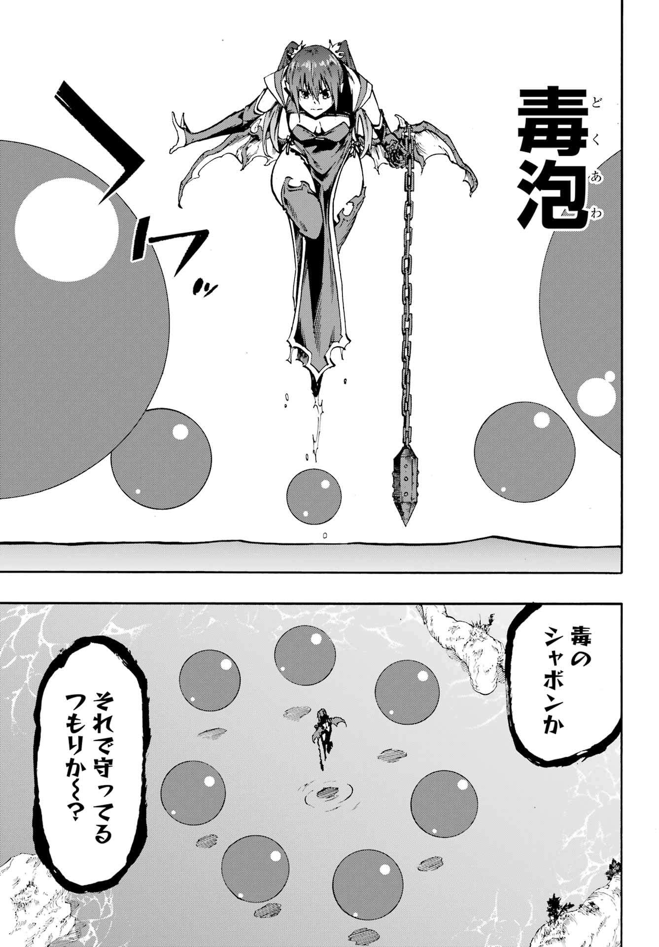 Gokusotsu Kraken Chap 33 - Next Chap 34