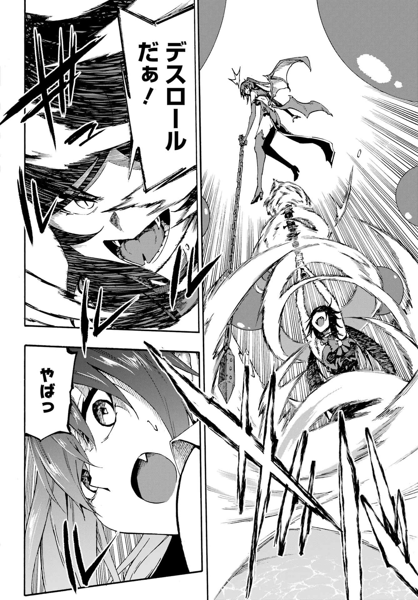 Gokusotsu Kraken Chap 33 - Next Chap 34