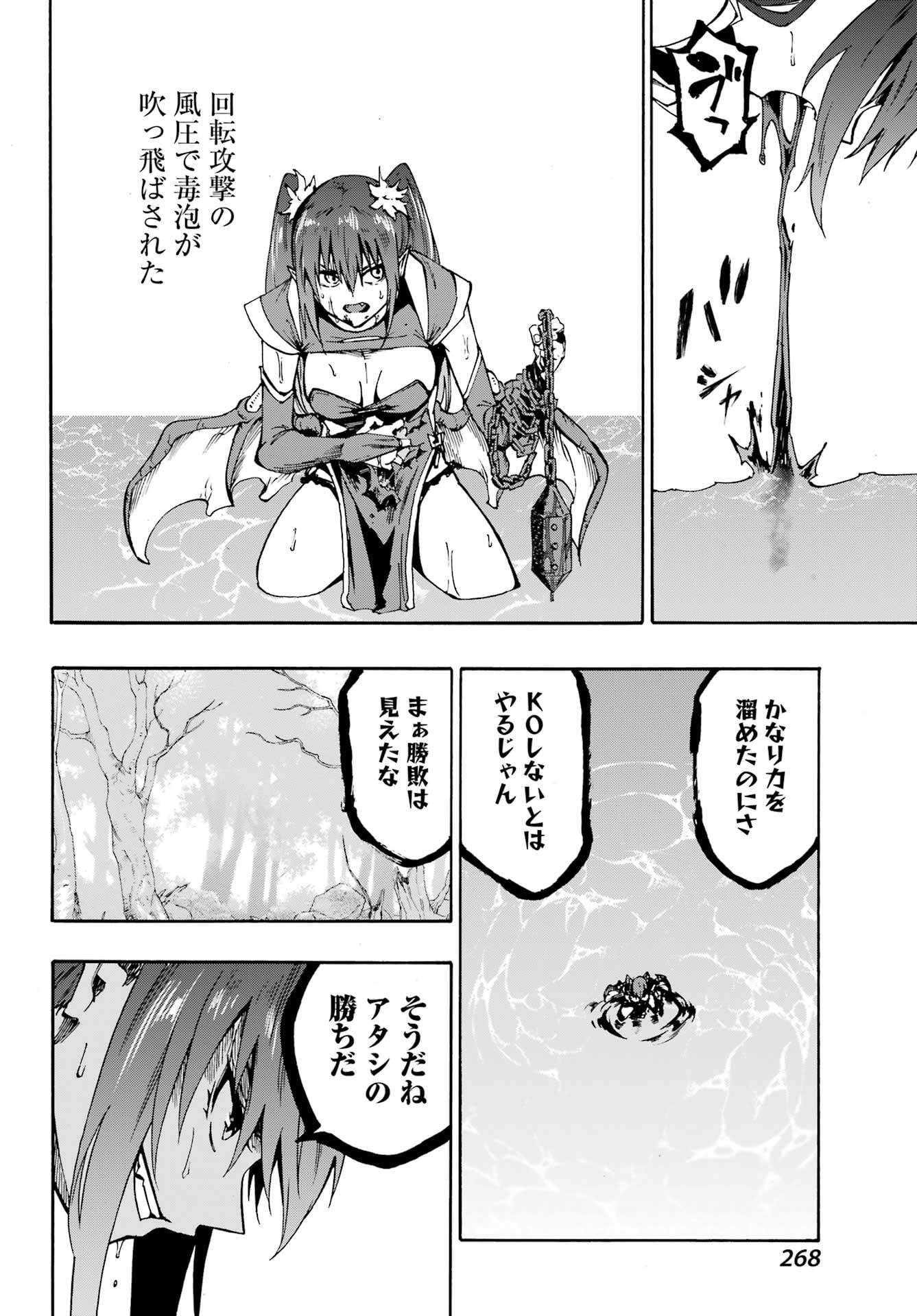 Gokusotsu Kraken Chap 33 - Next Chap 34