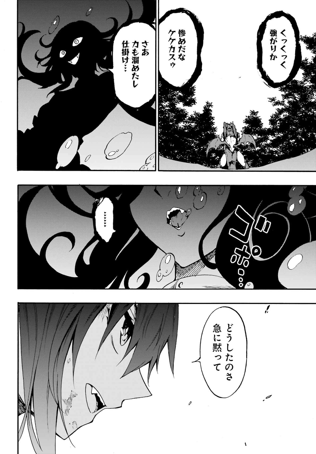 Gokusotsu Kraken Chap 33 - Next Chap 34