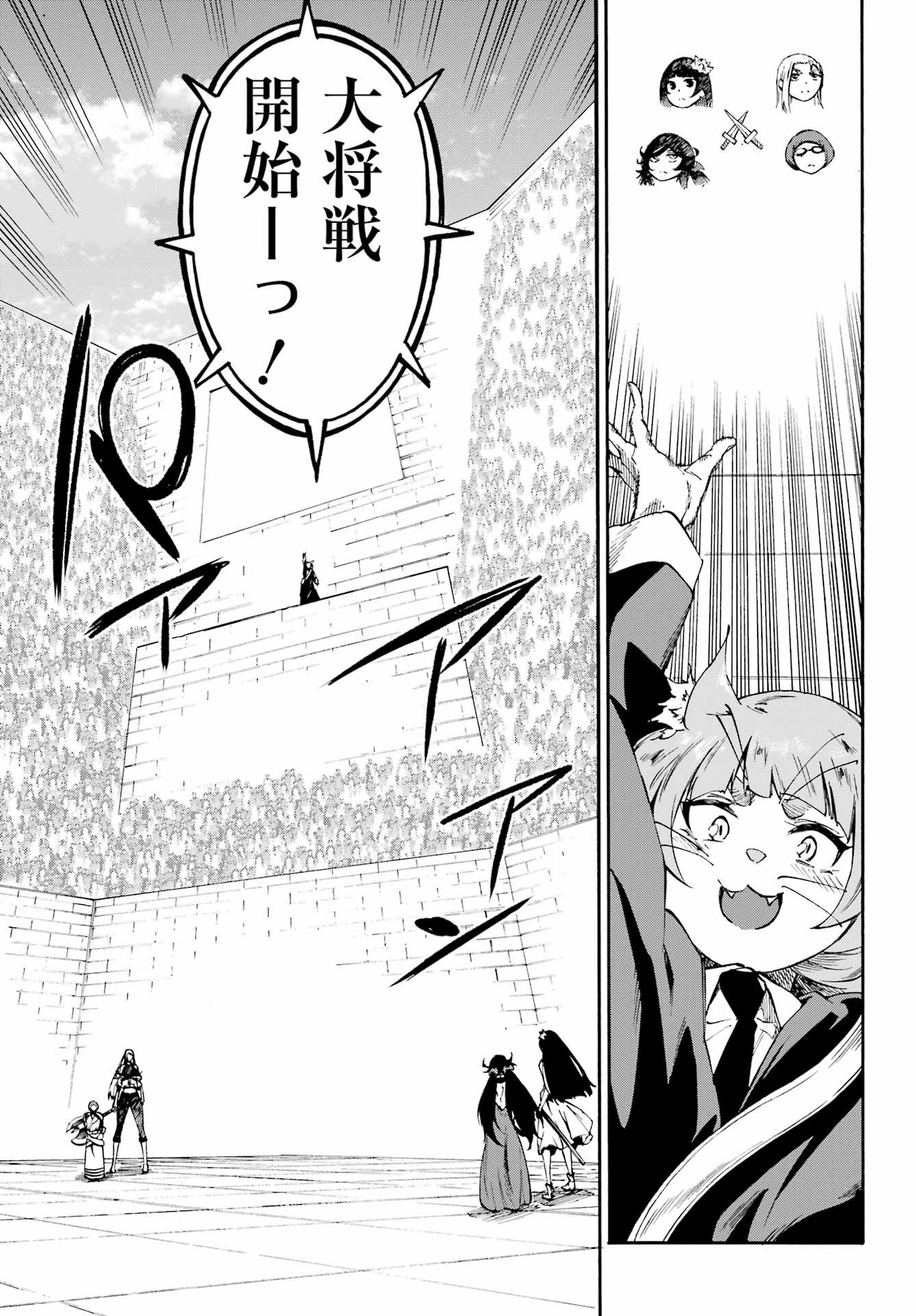 Gokusotsu Kraken Chap 38 - Next Chap 39