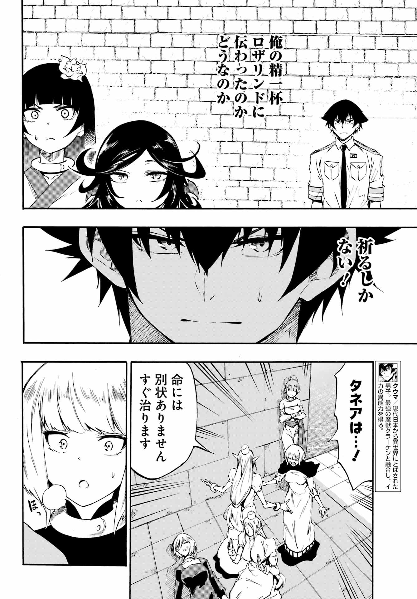 Gokusotsu Kraken Chap 38 - Next Chap 39