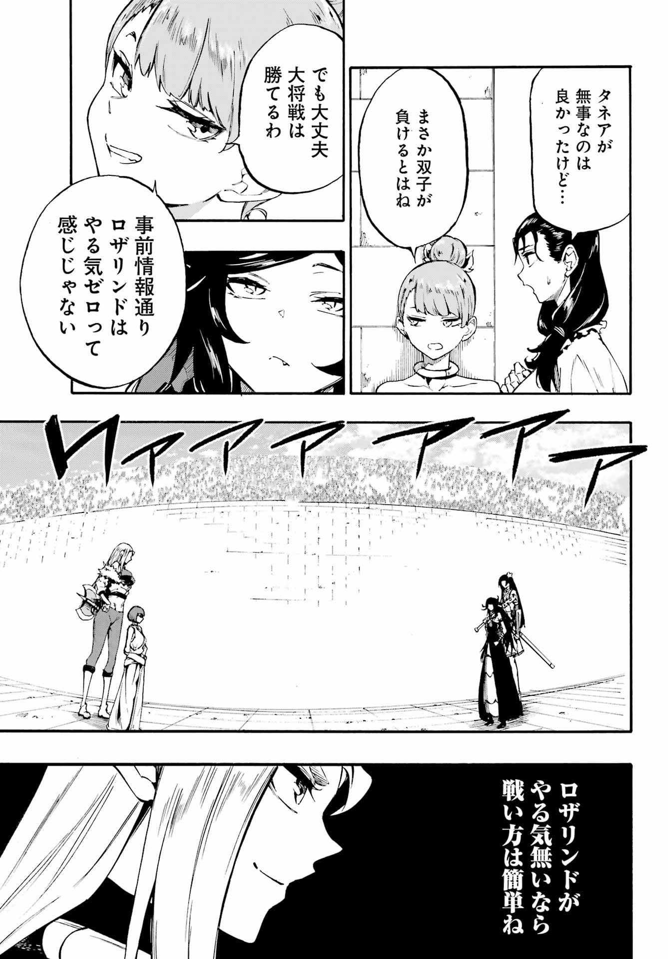 Gokusotsu Kraken Chap 38 - Next Chap 39