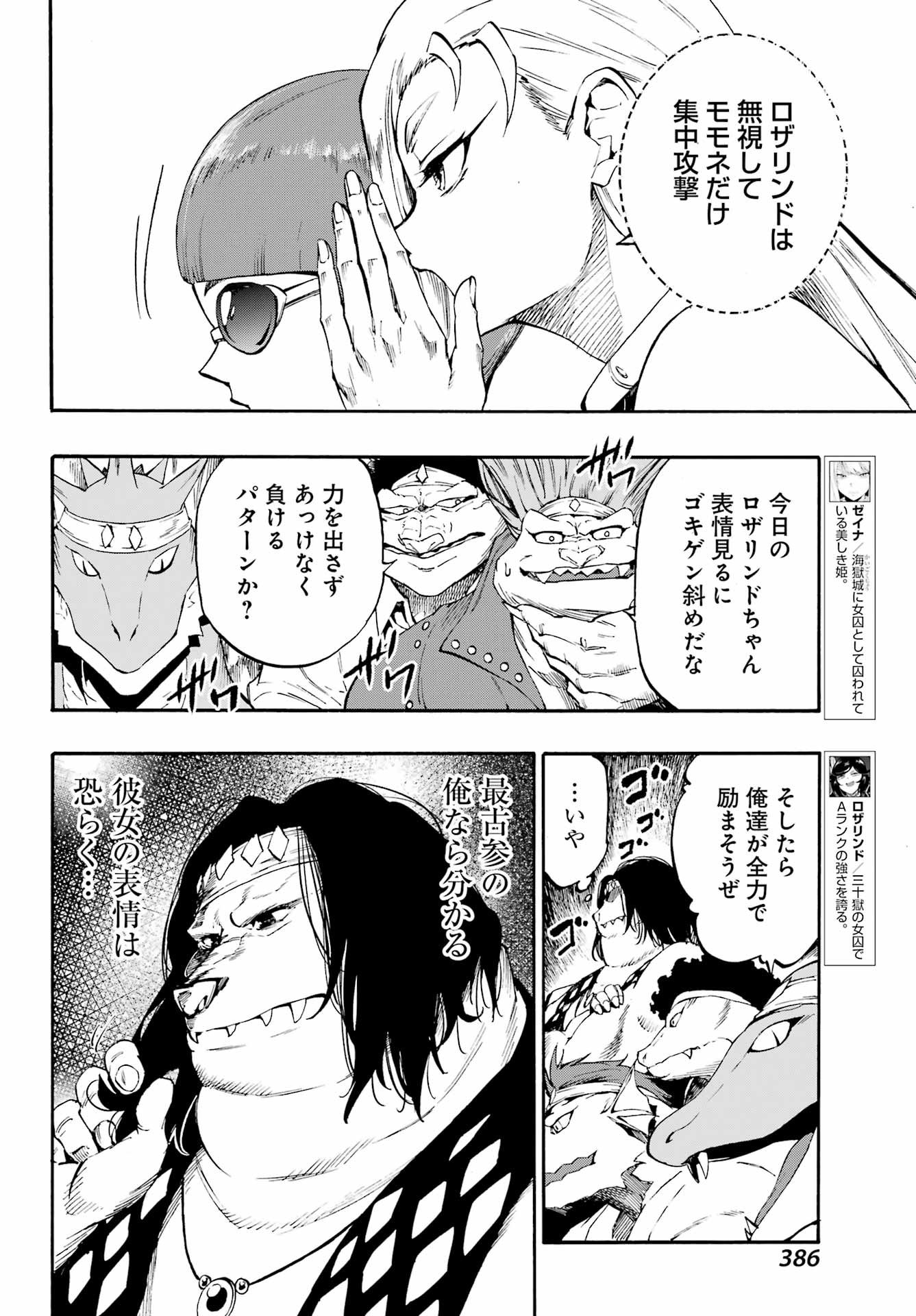 Gokusotsu Kraken Chap 38 - Next Chap 39