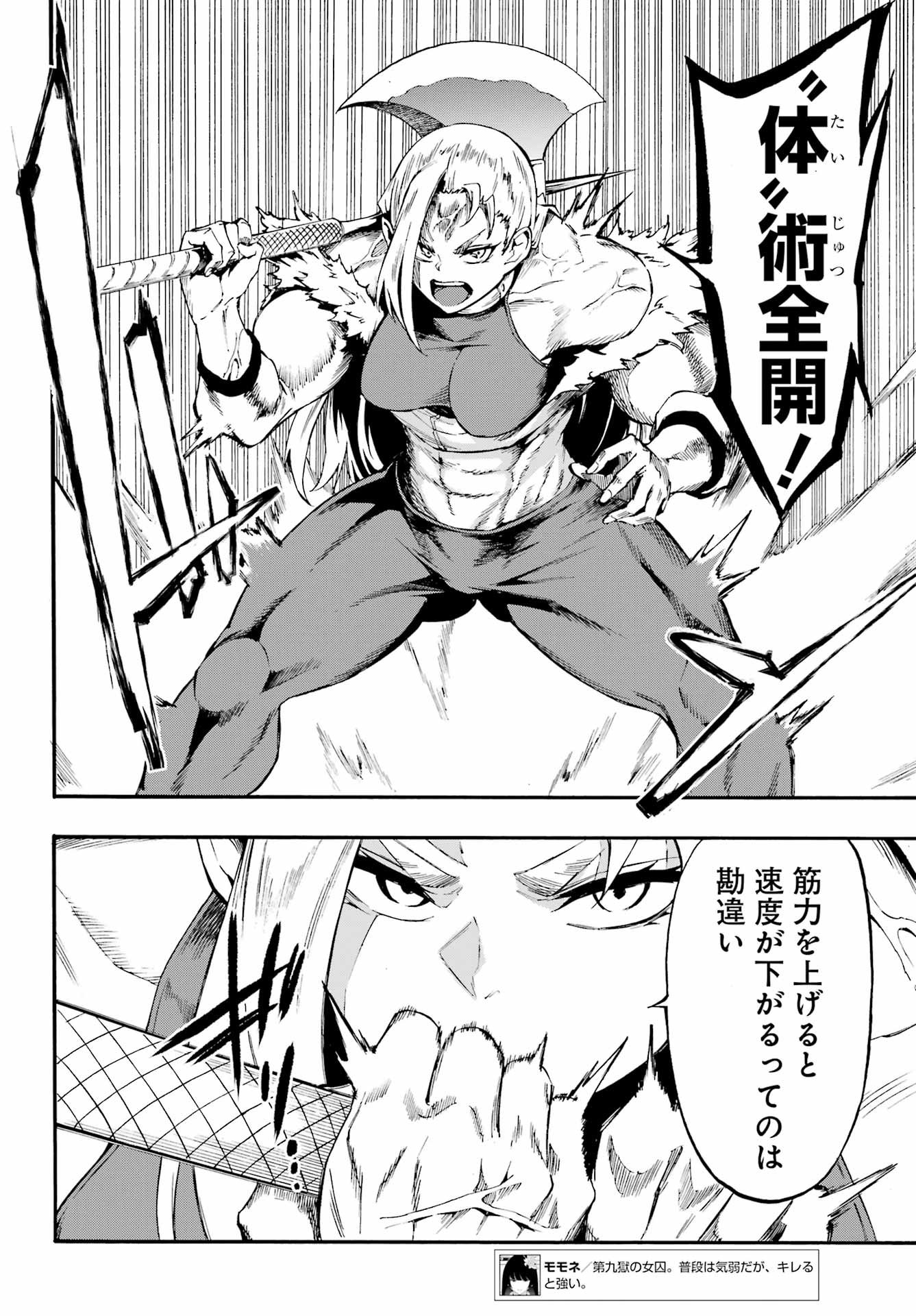 Gokusotsu Kraken Chap 38 - Next Chap 39