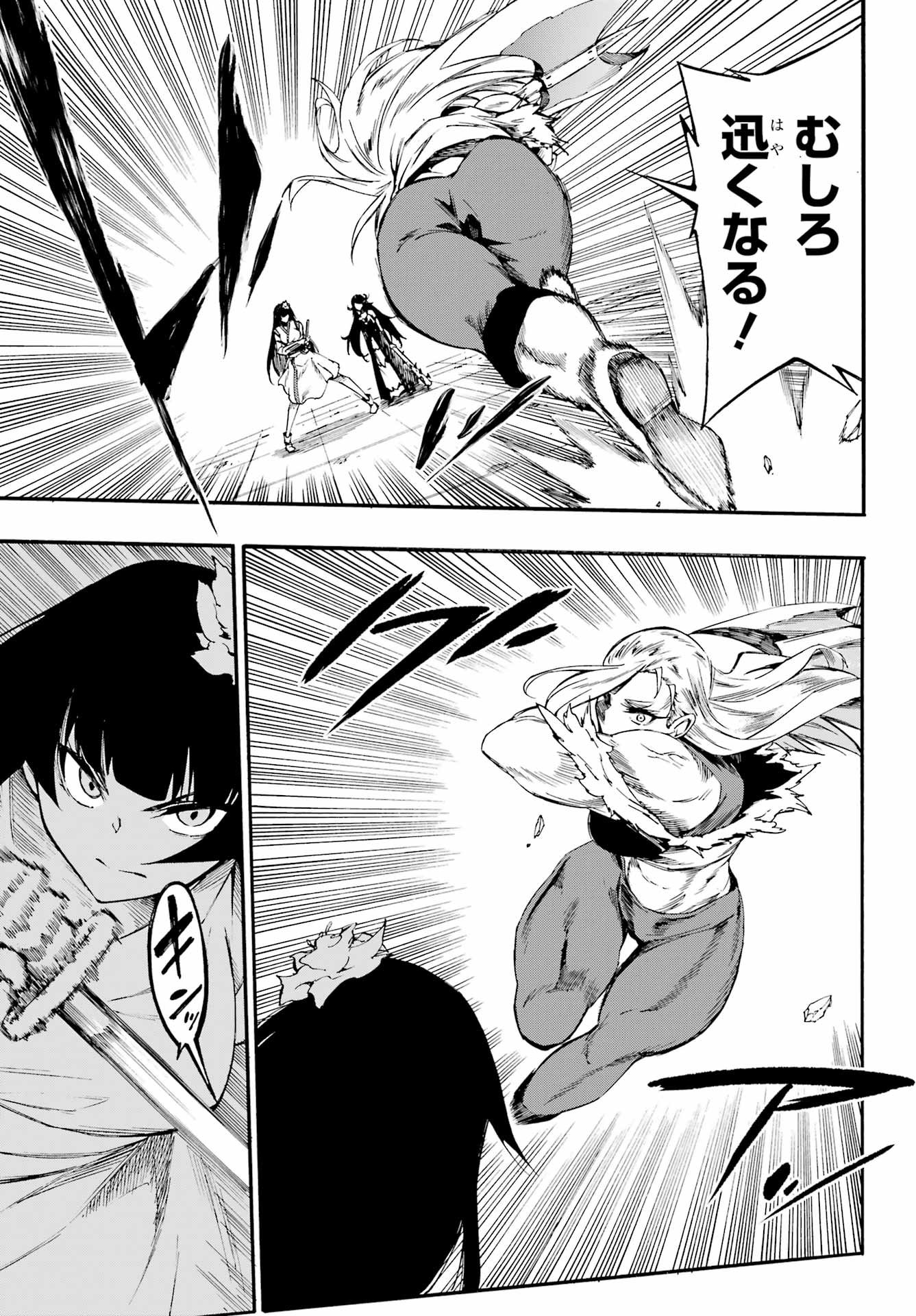 Gokusotsu Kraken Chap 38 - Next Chap 39
