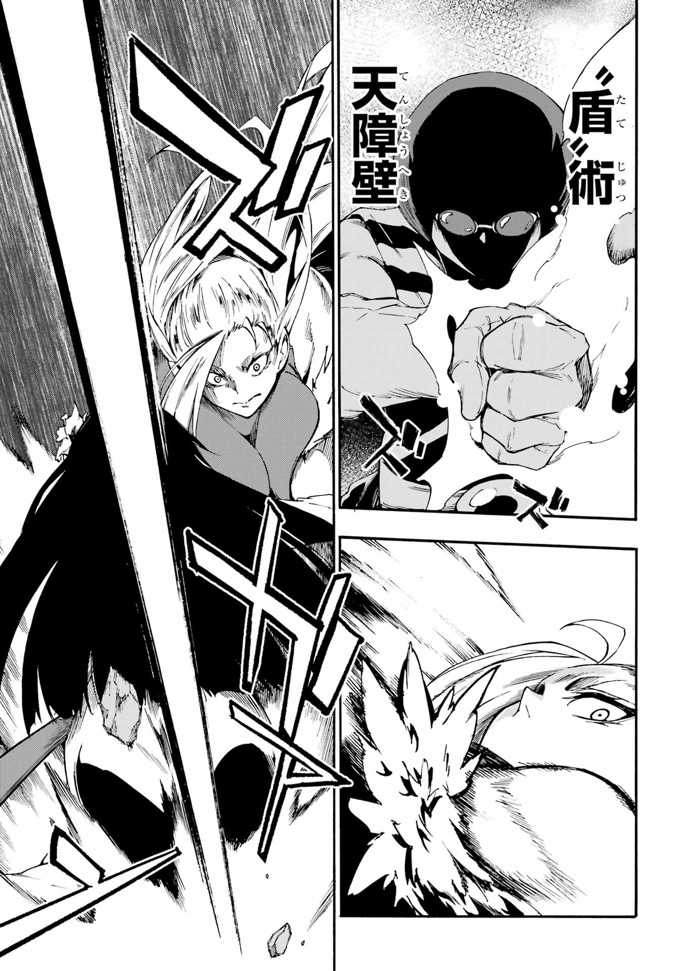 Gokusotsu Kraken Chap 38 - Next Chap 39