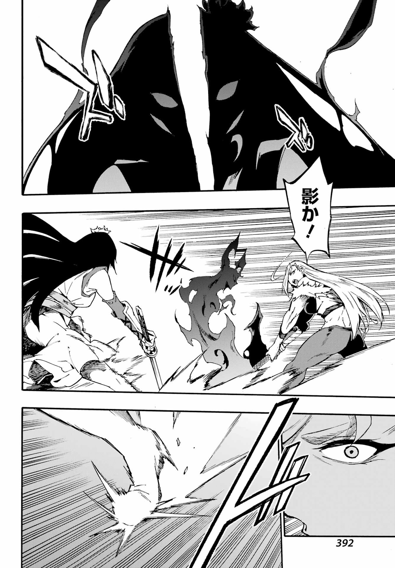 Gokusotsu Kraken Chap 38 - Next Chap 39