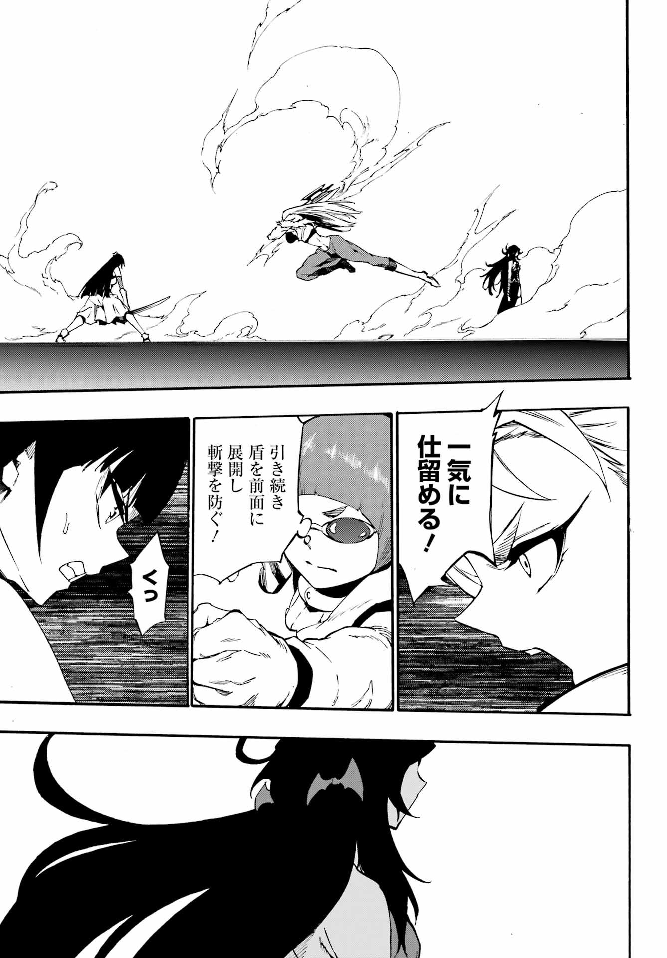 Gokusotsu Kraken Chap 38 - Next Chap 39