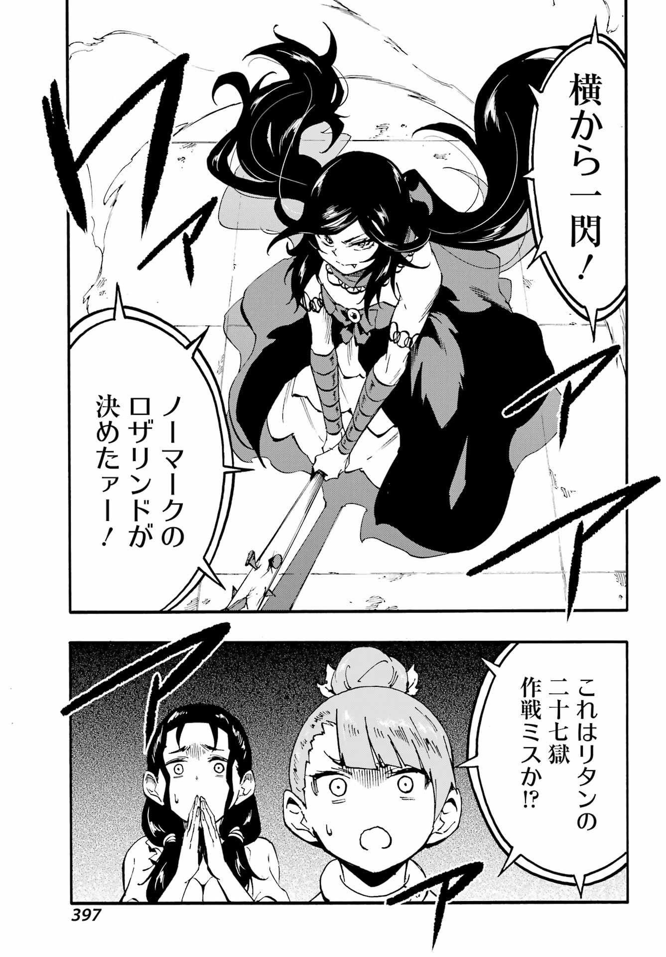 Gokusotsu Kraken Chap 38 - Next Chap 39