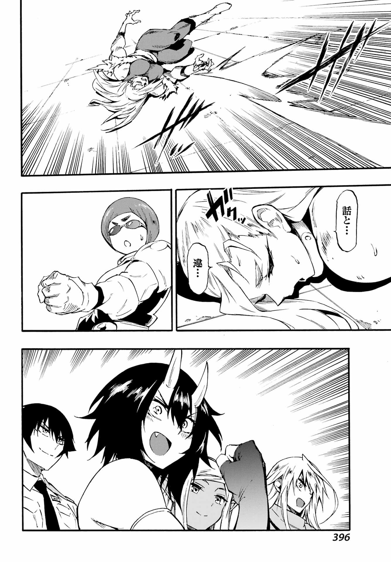 Gokusotsu Kraken Chap 38 - Next Chap 39