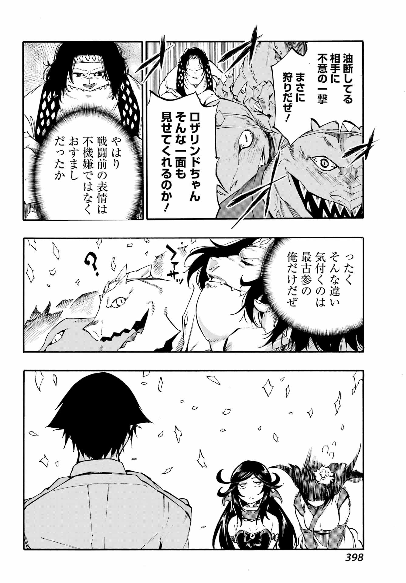 Gokusotsu Kraken Chap 38 - Next Chap 39