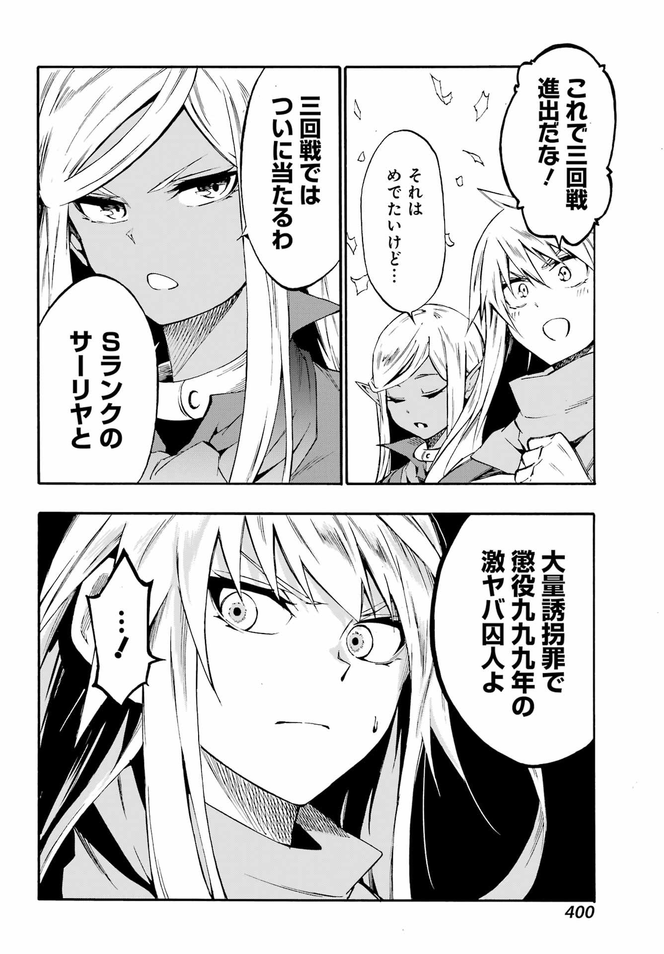 Gokusotsu Kraken Chap 38 - Next Chap 39
