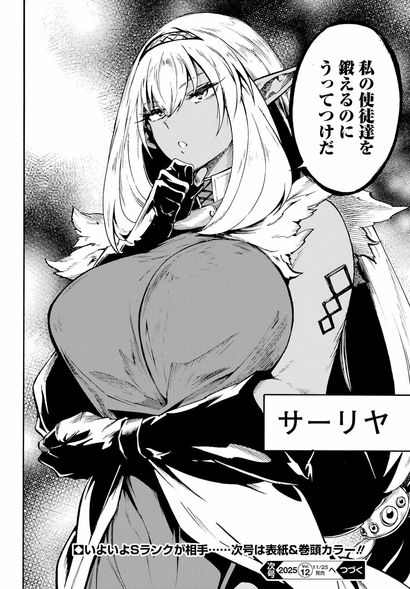 Gokusotsu Kraken Chap 38 - Next Chap 39