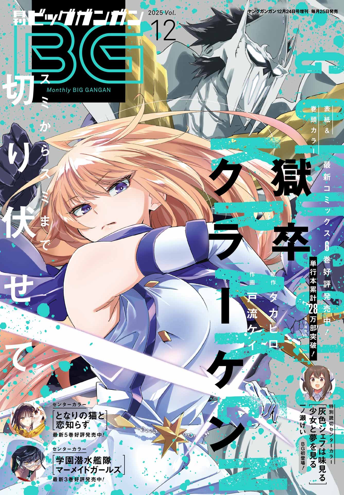 Gokusotsu Kraken Chap 39 - Next Chap 40