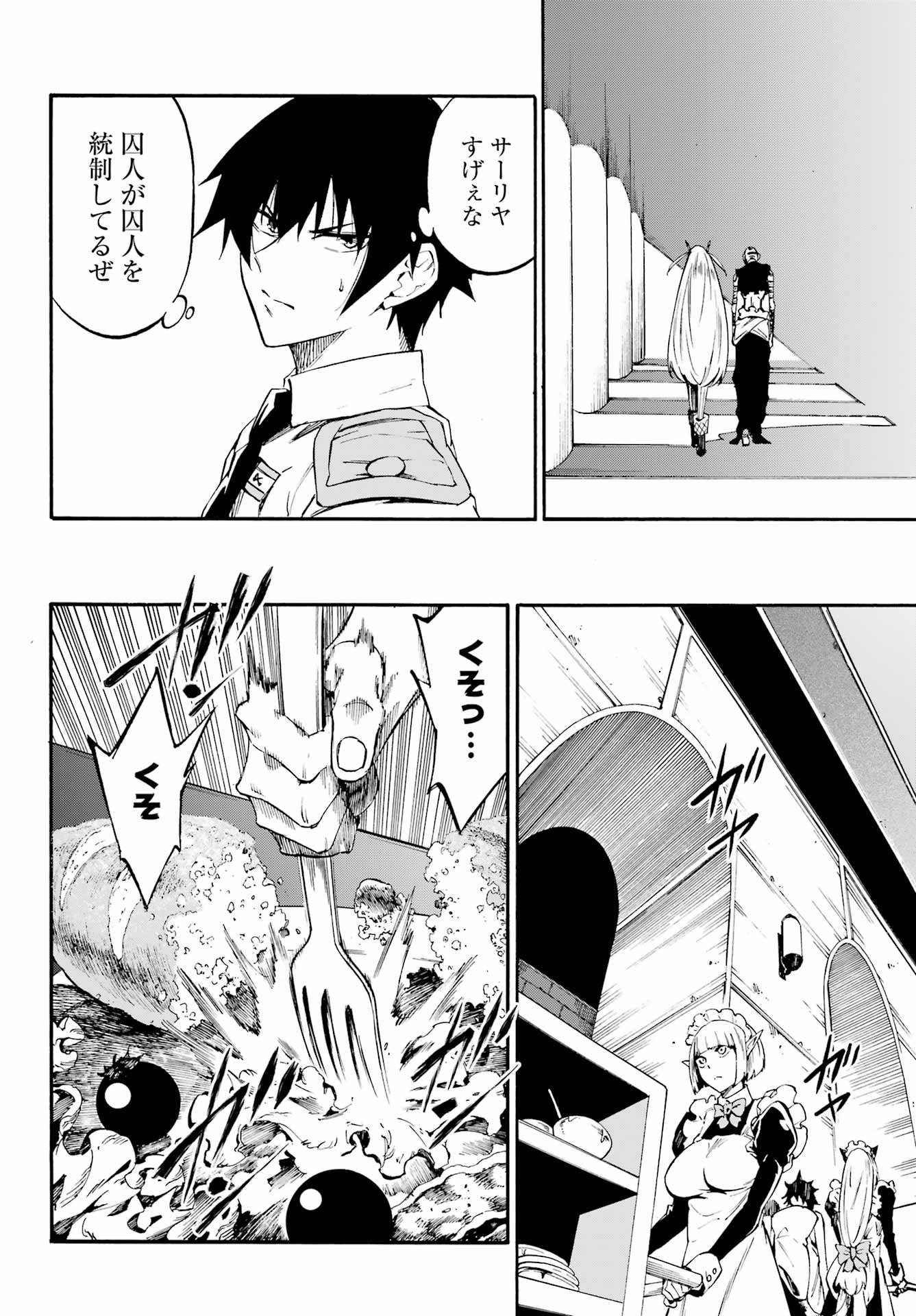Gokusotsu Kraken Chap 39 - Next Chap 40