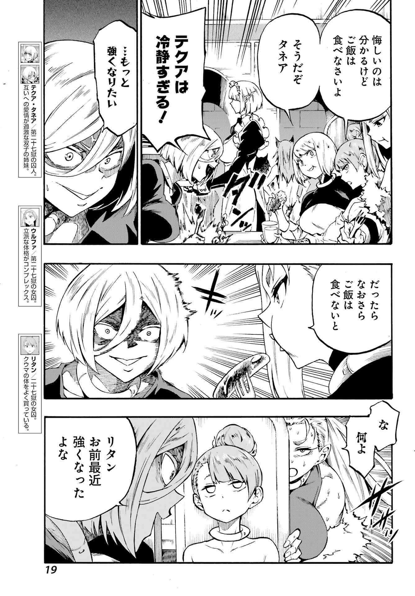 Gokusotsu Kraken Chap 39 - Next Chap 40