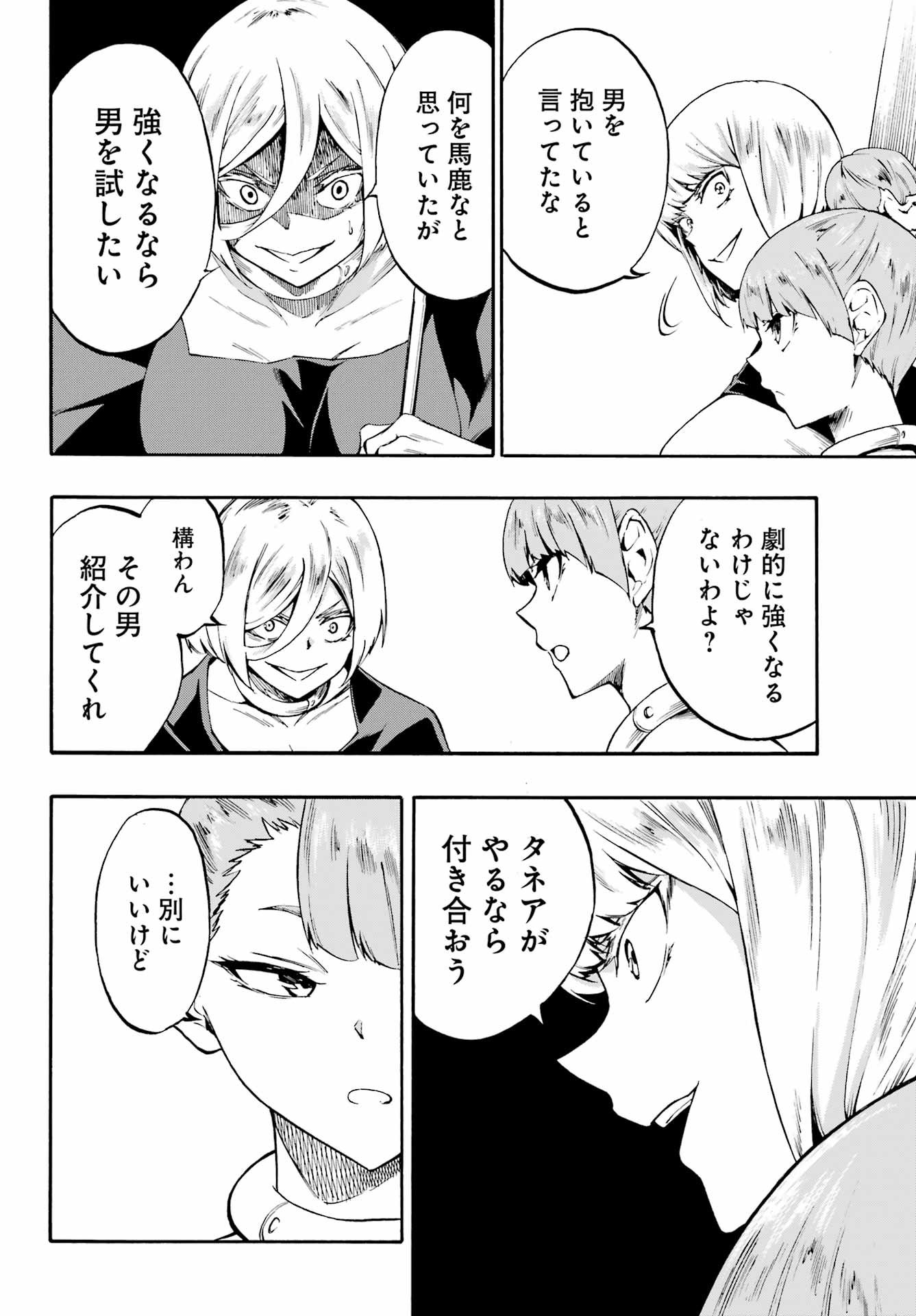 Gokusotsu Kraken Chap 39 - Next Chap 40