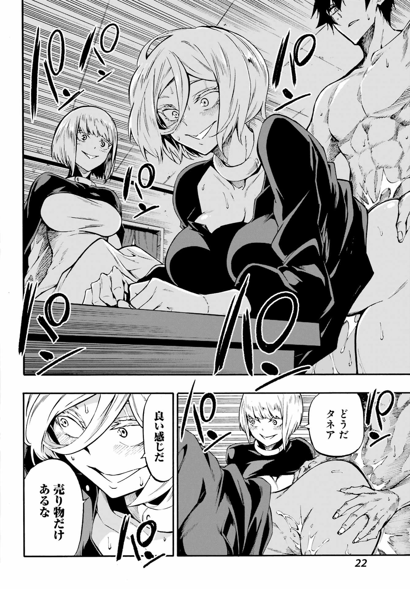 Gokusotsu Kraken Chap 39 - Next Chap 40