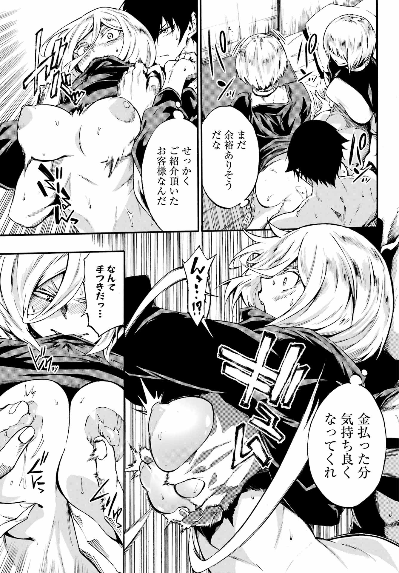 Gokusotsu Kraken Chap 39 - Next Chap 40