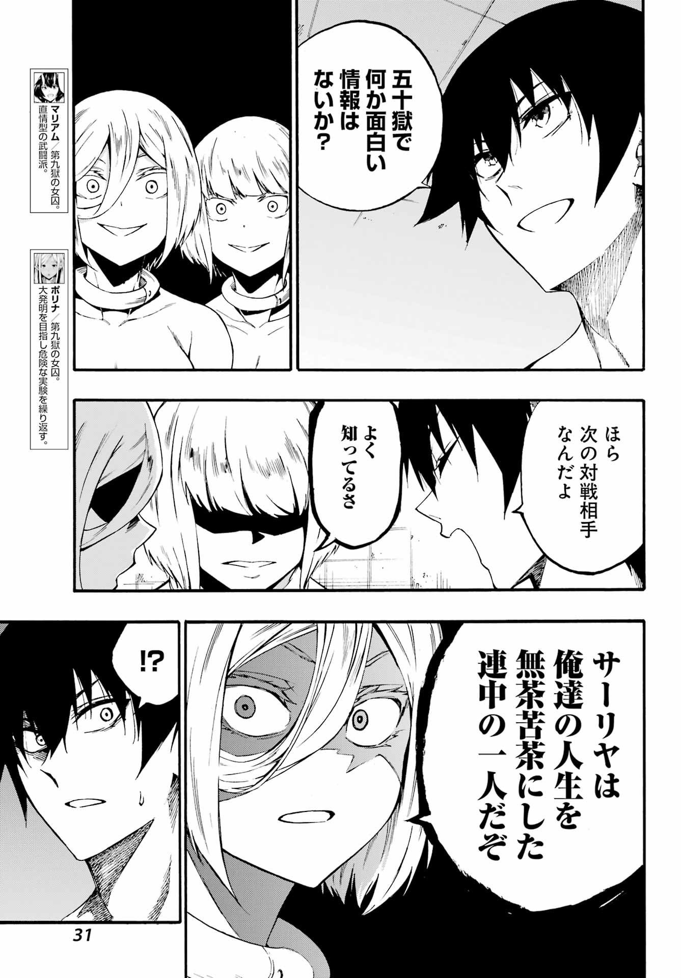 Gokusotsu Kraken Chap 39 - Next Chap 40