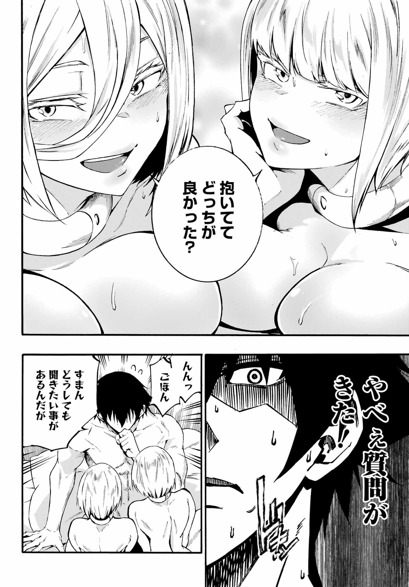 Gokusotsu Kraken Chap 39 - Next Chap 40