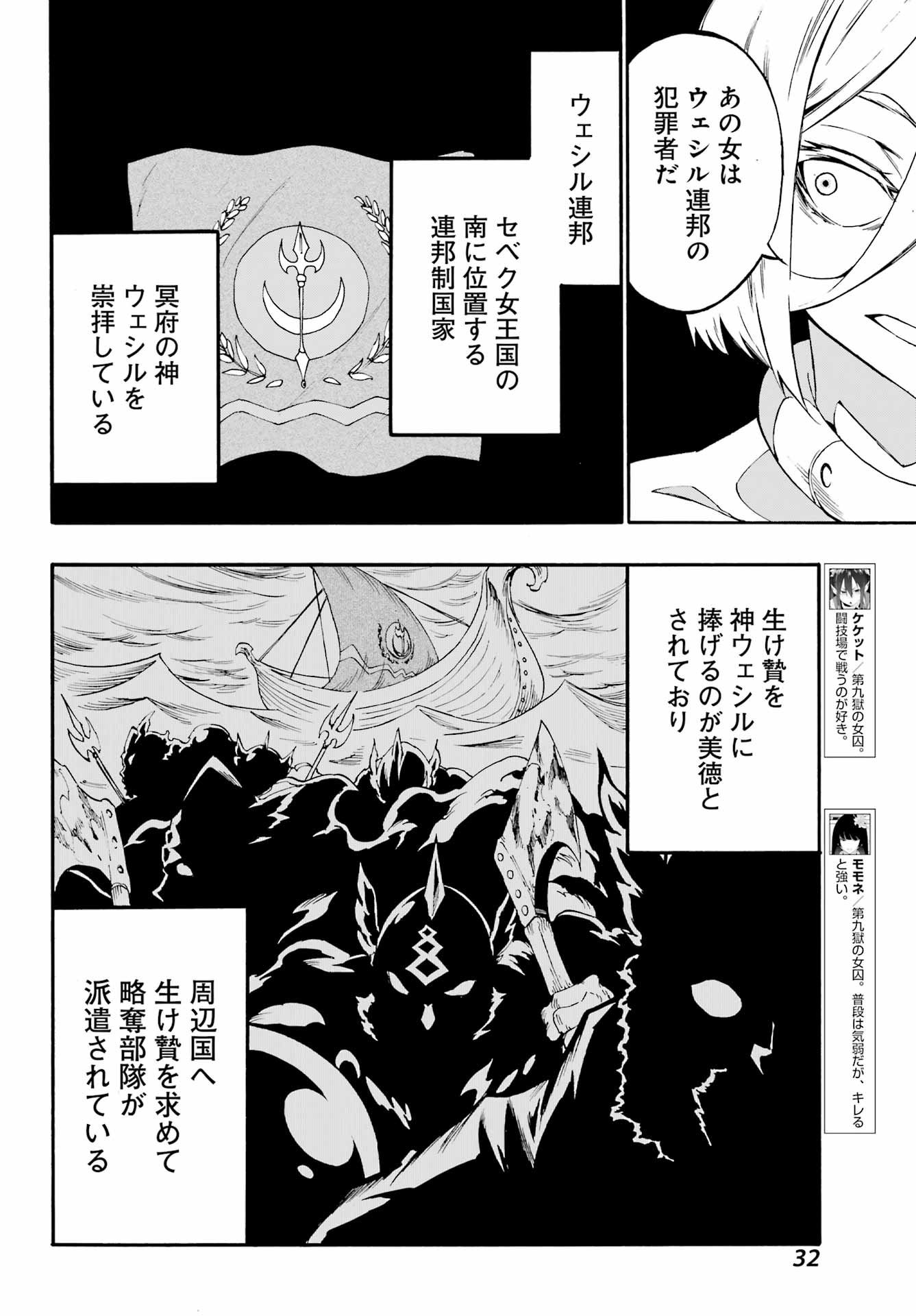 Gokusotsu Kraken Chap 39 - Next Chap 40