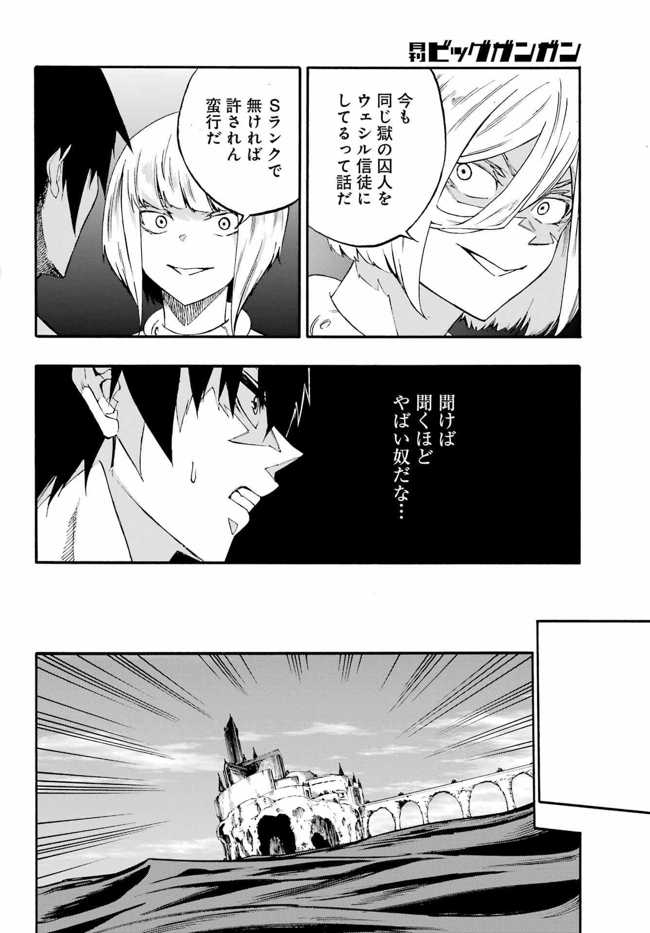 Gokusotsu Kraken Chap 39 - Next Chap 40
