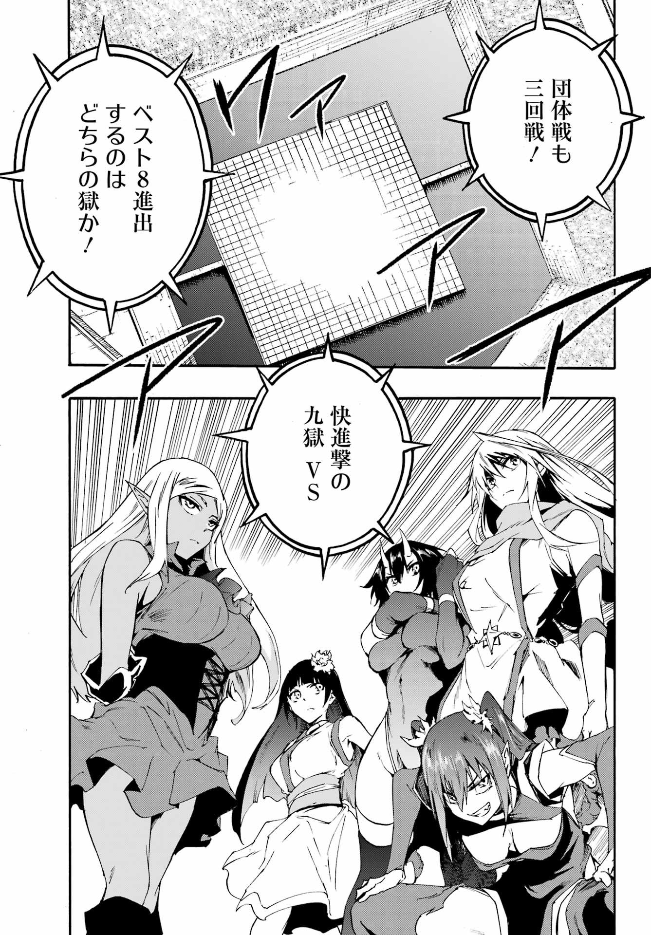 Gokusotsu Kraken Chap 39 - Next Chap 40