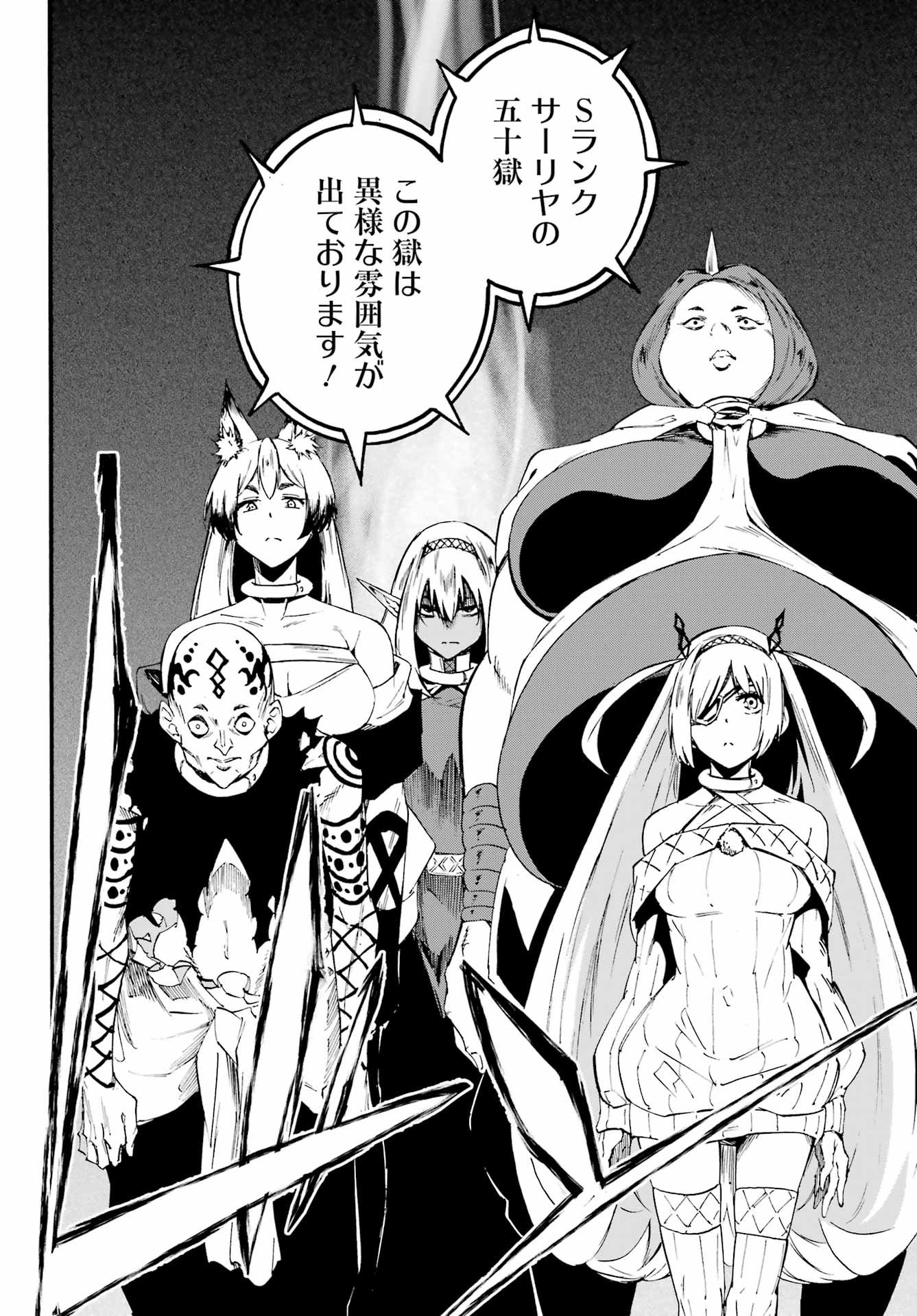 Gokusotsu Kraken Chap 39 - Next Chap 40