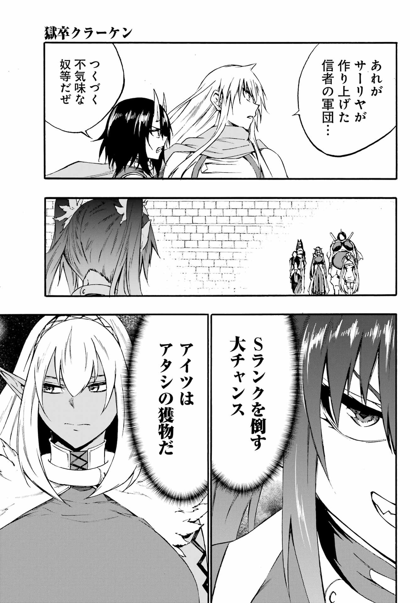 Gokusotsu Kraken Chap 39 - Next Chap 40