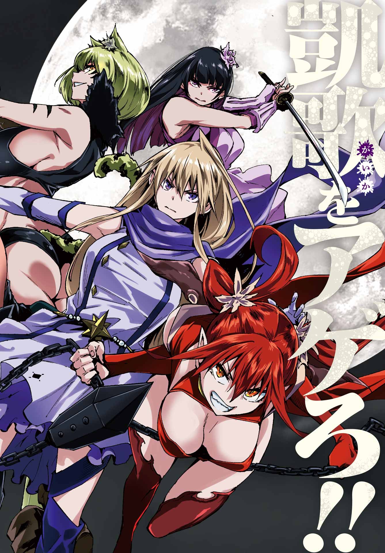 Gokusotsu Kraken Chap 39 - Next Chap 40