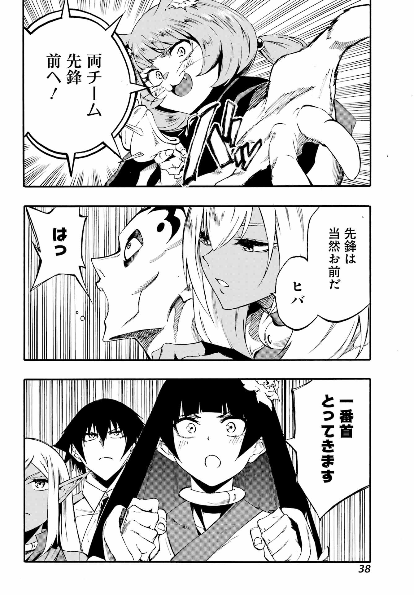 Gokusotsu Kraken Chap 39 - Next Chap 40