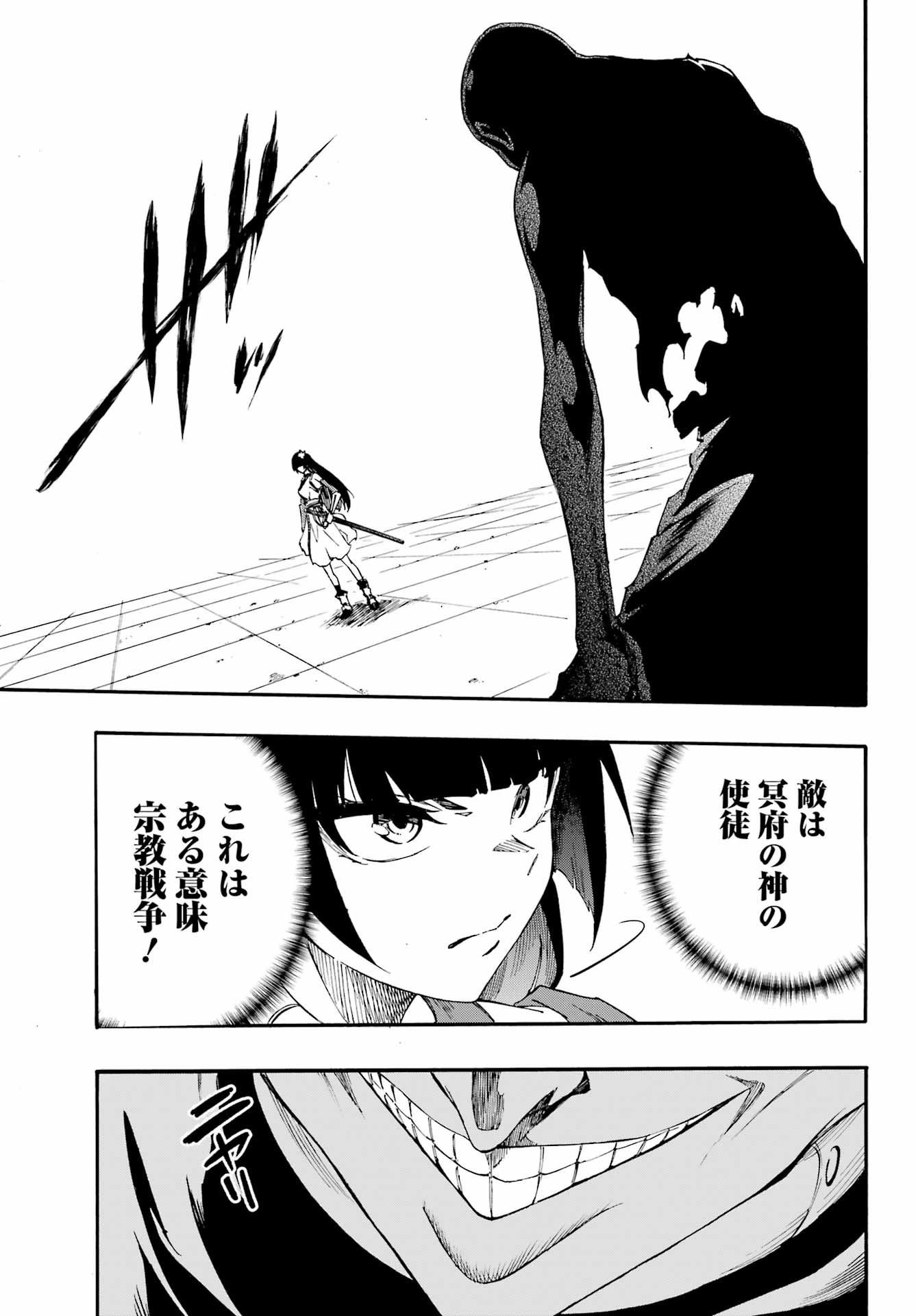 Gokusotsu Kraken Chap 39 - Next Chap 40