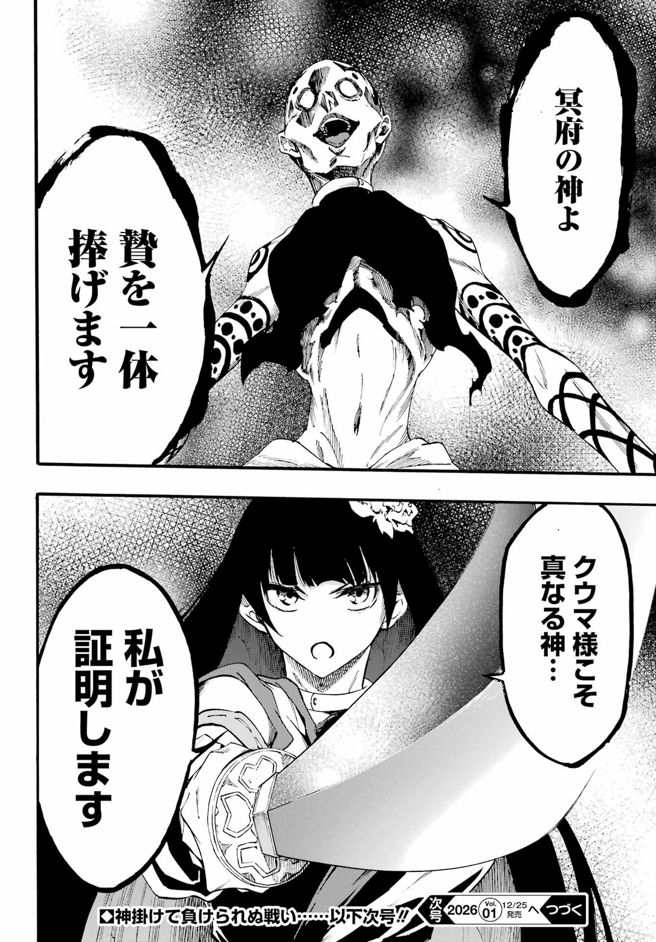 Gokusotsu Kraken Chap 39 - Next Chap 40