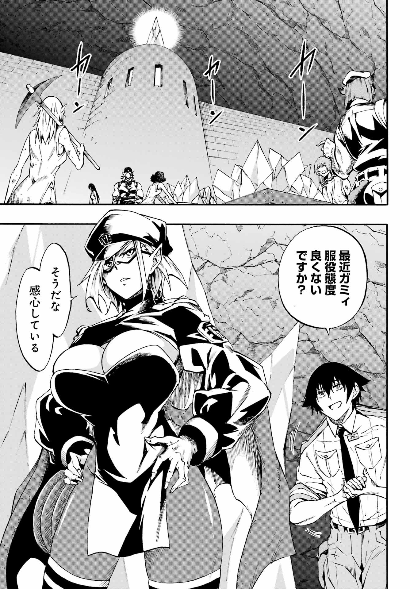 Gokusotsu Kraken Chap 39 - Next Chap 40