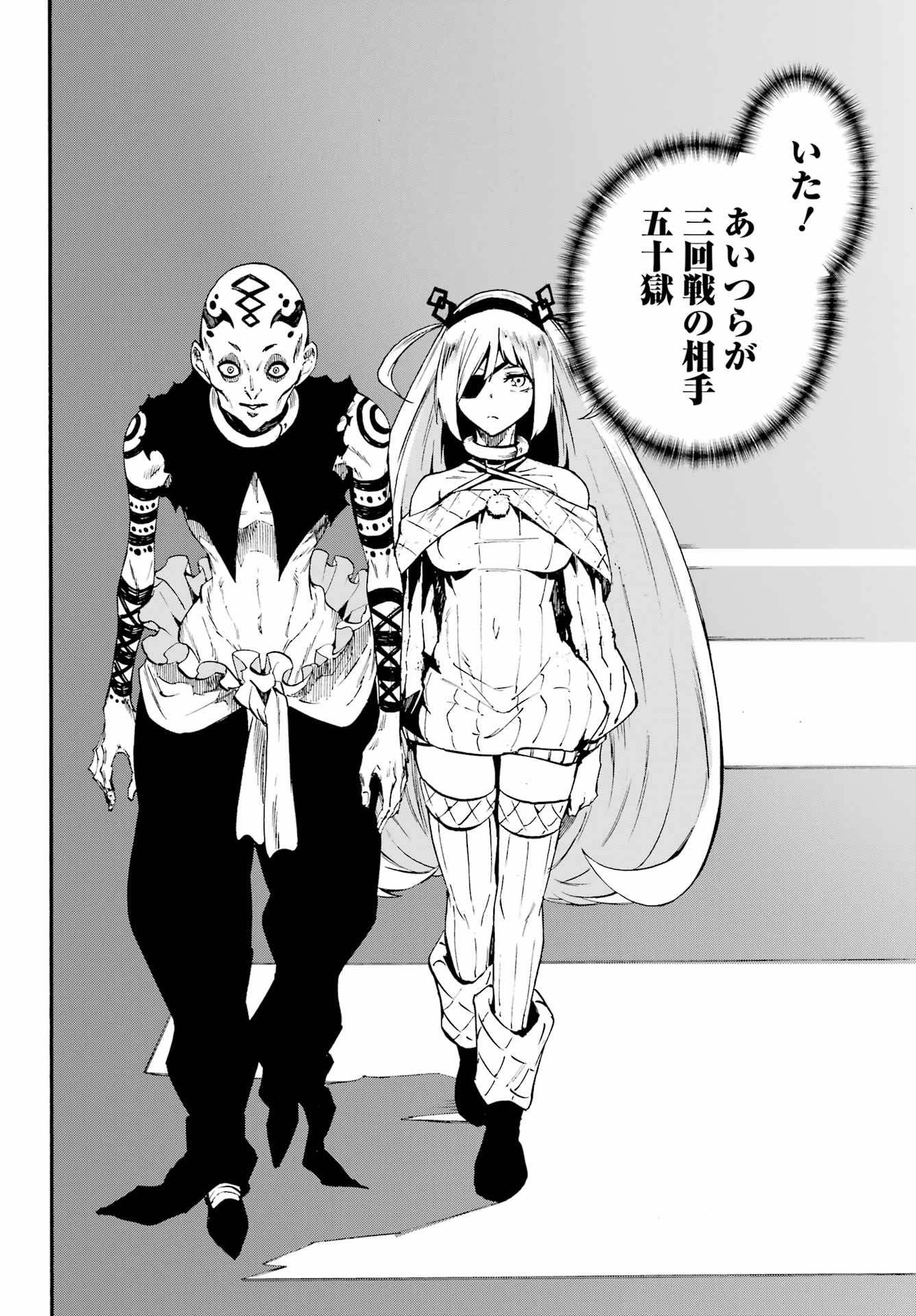 Gokusotsu Kraken Chap 39 - Next Chap 40
