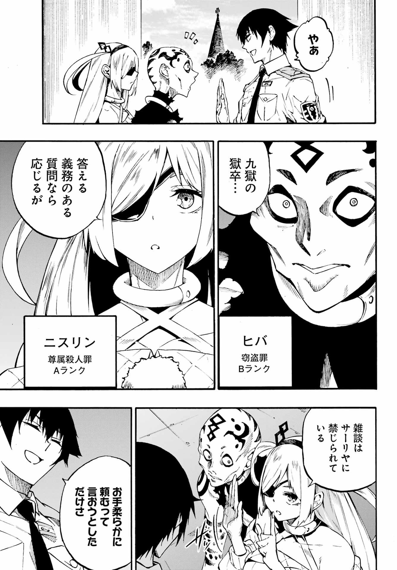 Gokusotsu Kraken Chap 39 - Next Chap 40