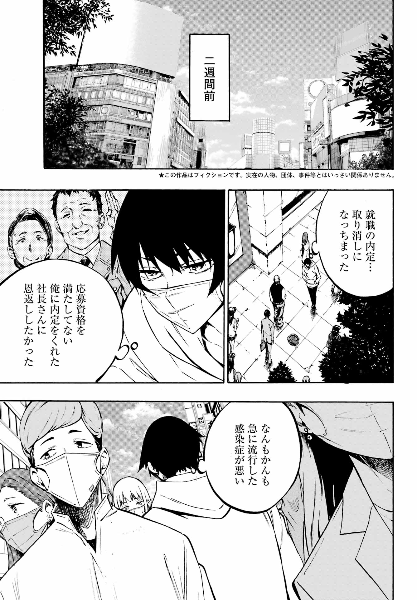 Gokusotsu Kraken Chap 1 - Next Chap 2