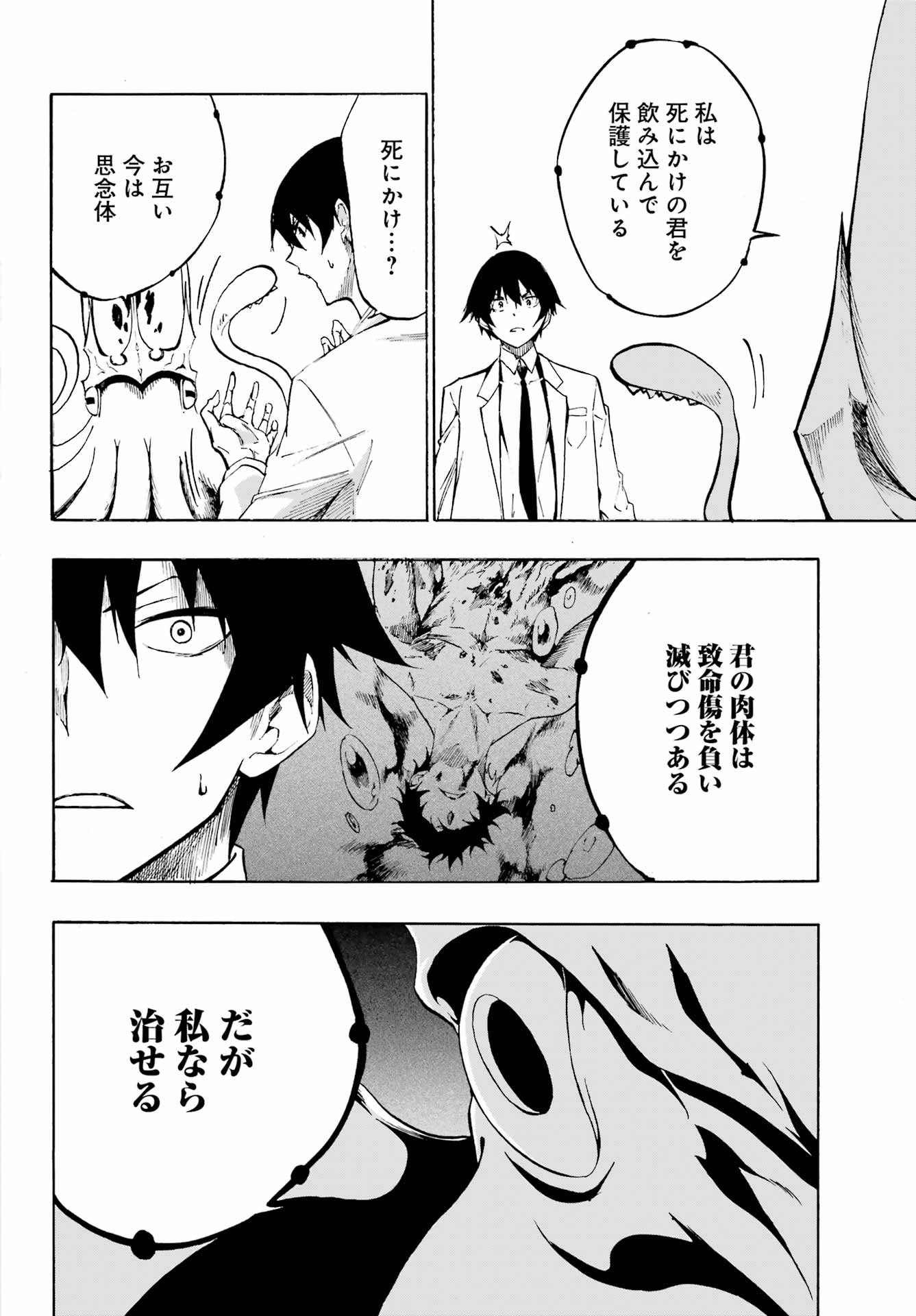 Gokusotsu Kraken Chap 1 - Next Chap 2