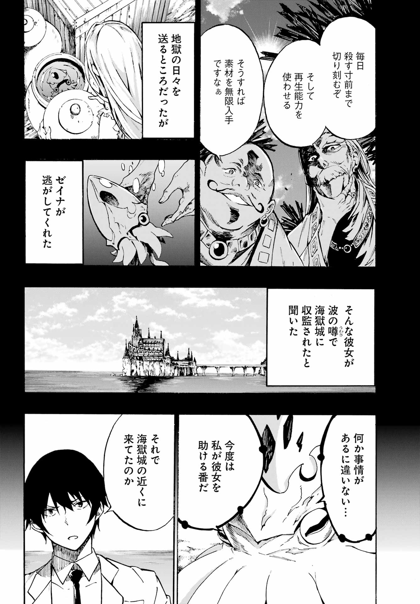 Gokusotsu Kraken Chap 1 - Next Chap 2