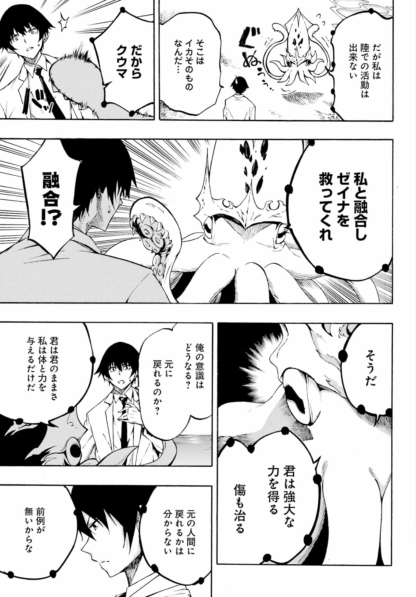 Gokusotsu Kraken Chap 1 - Next Chap 2