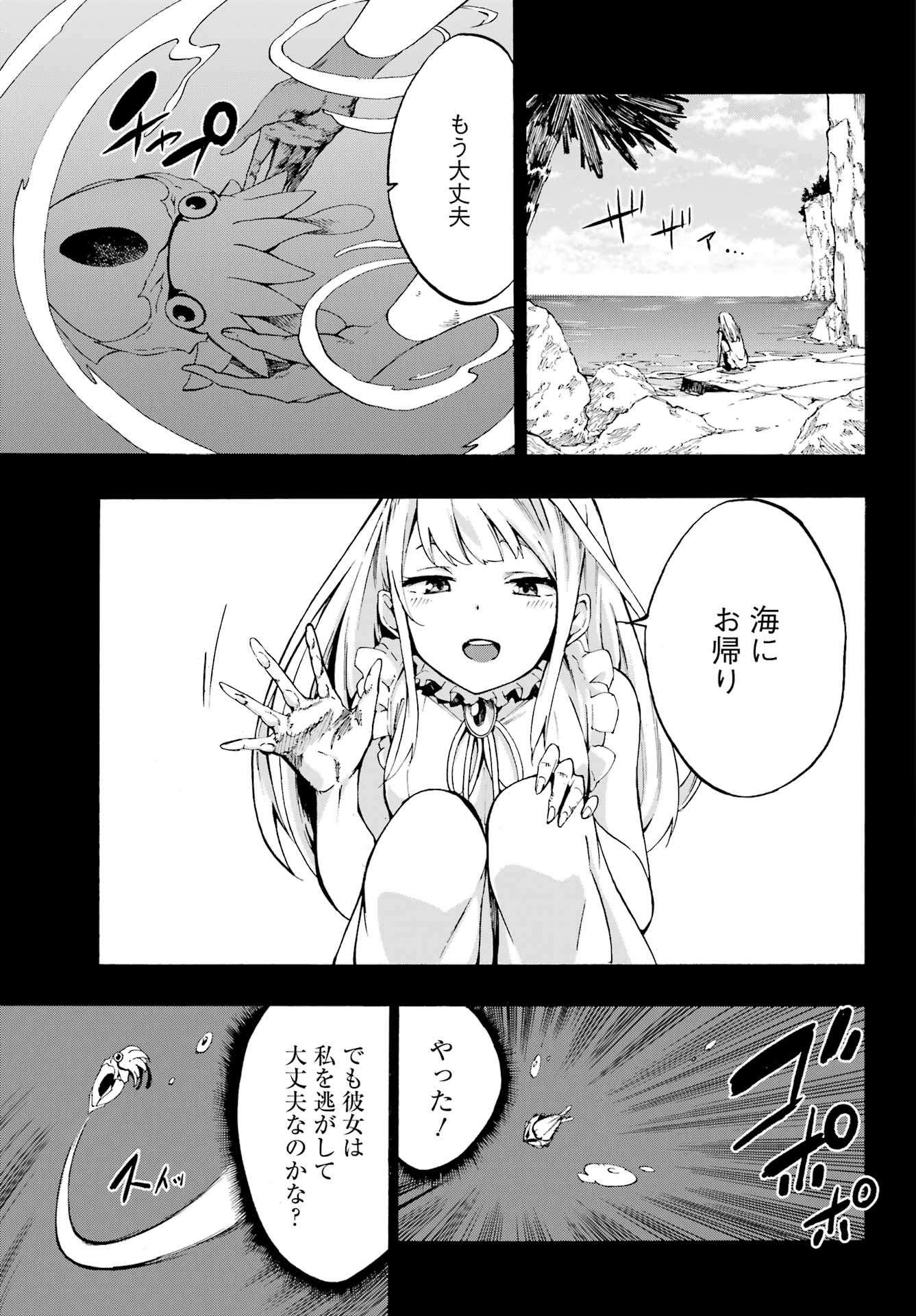 Gokusotsu Kraken Chap 1 - Next Chap 2