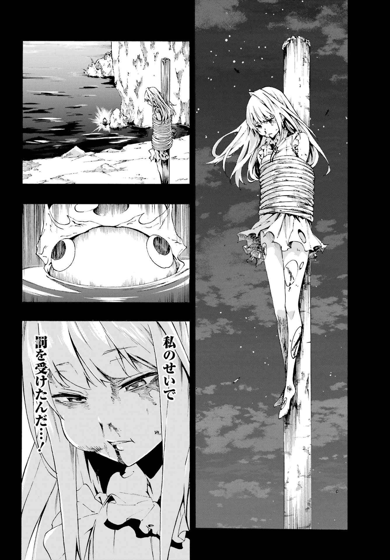 Gokusotsu Kraken Chap 1 - Next Chap 2