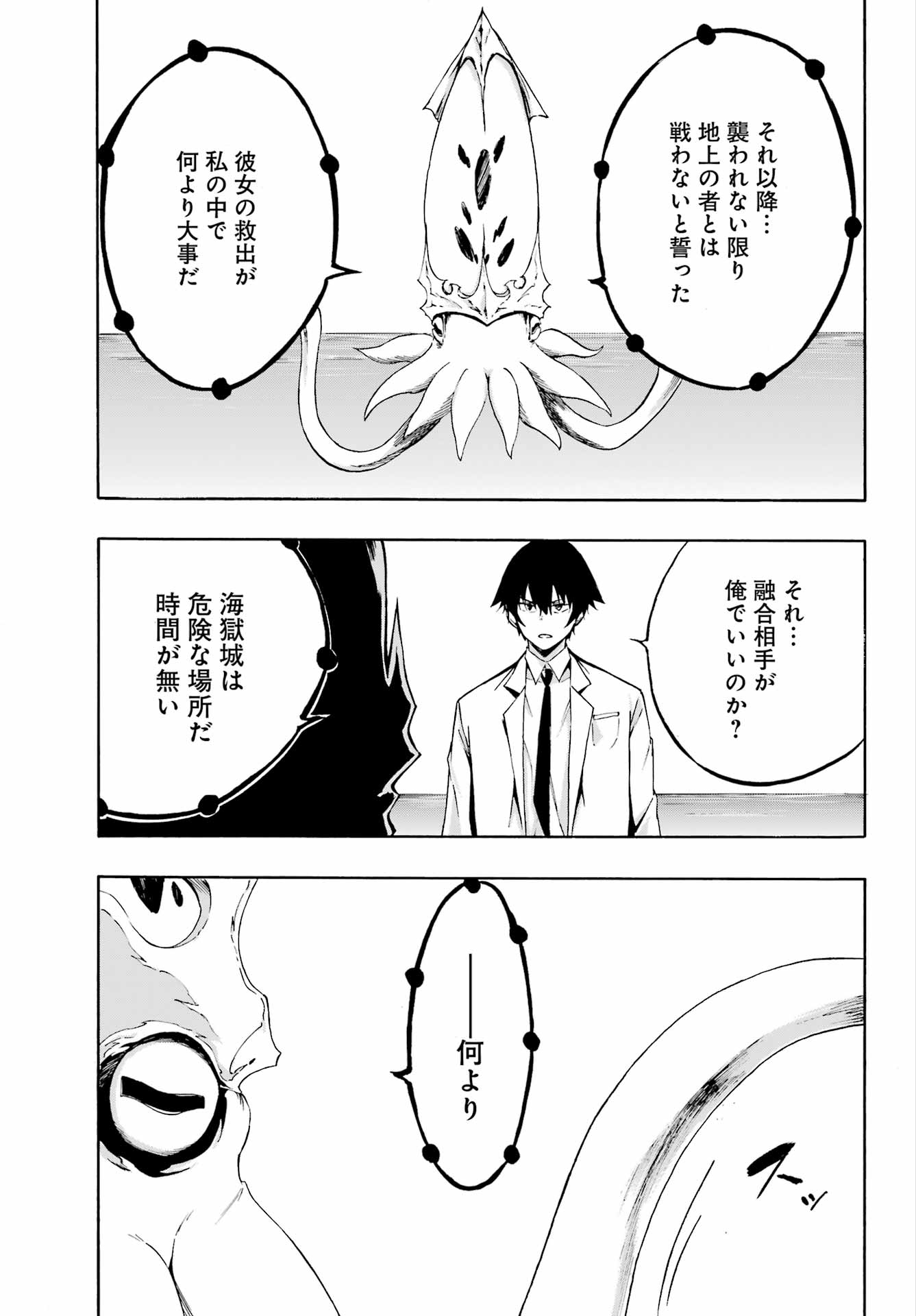Gokusotsu Kraken Chap 1 - Next Chap 2