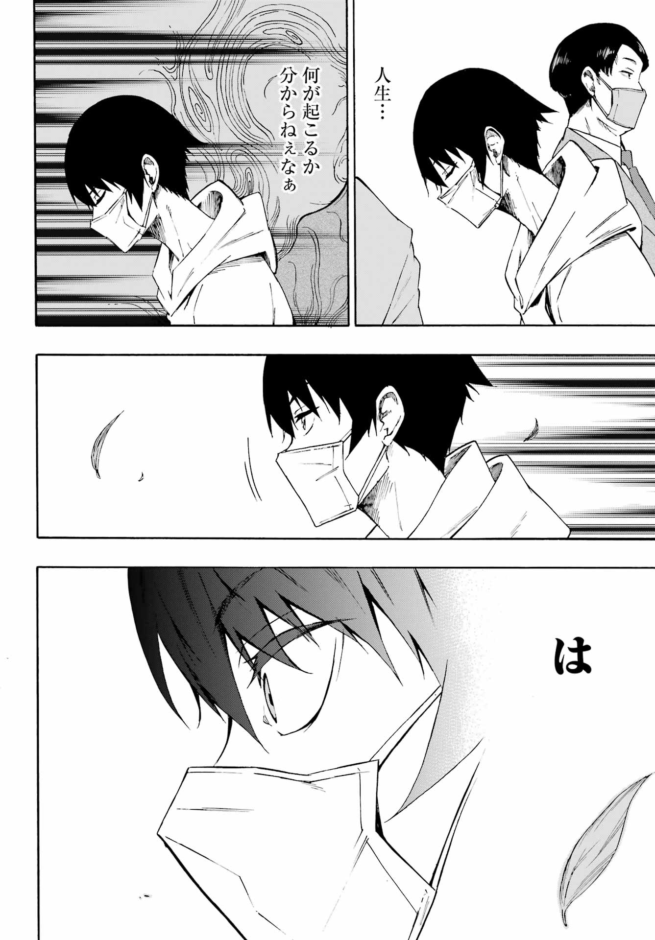 Gokusotsu Kraken Chap 1 - Next Chap 2