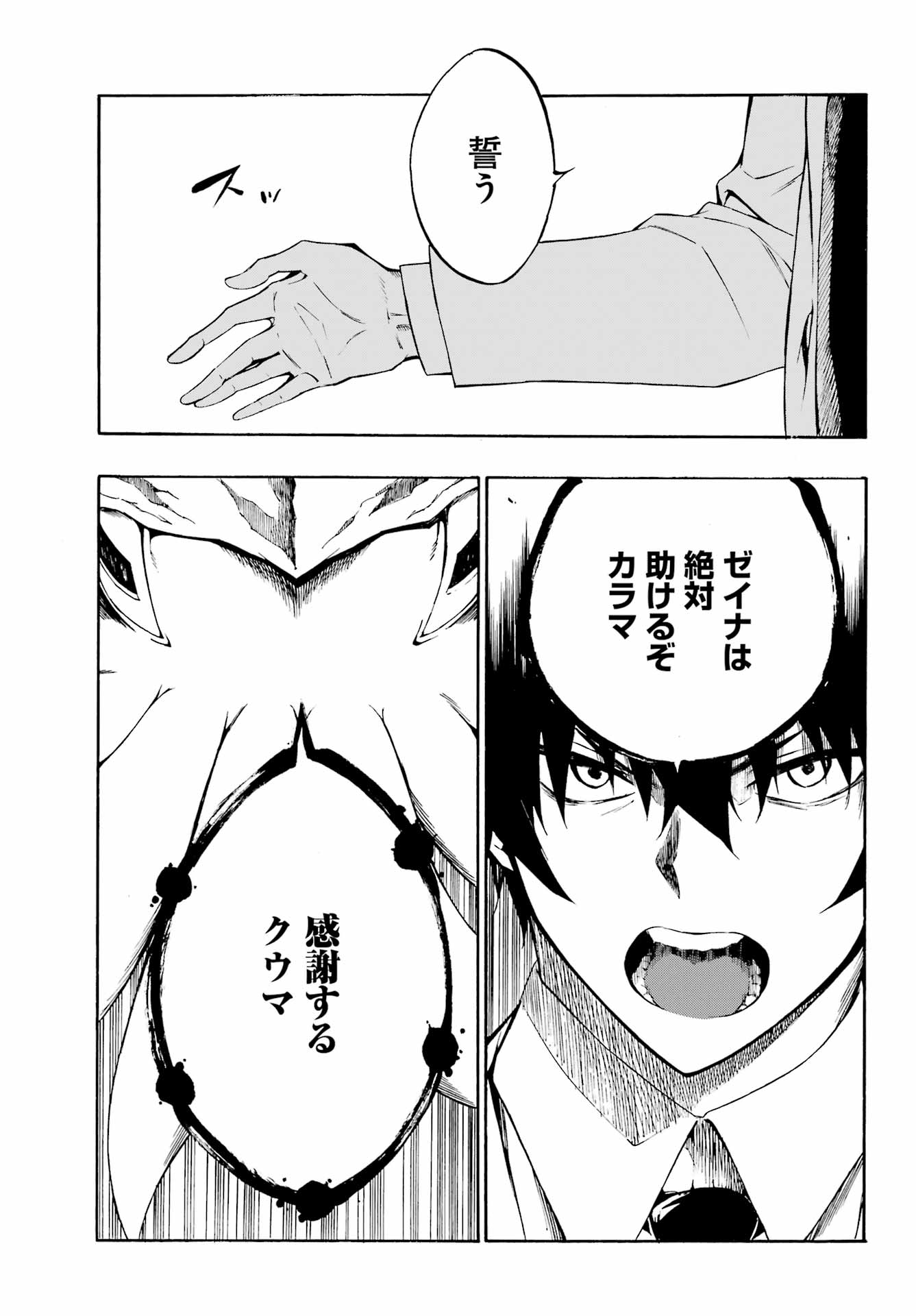 Gokusotsu Kraken Chap 1 - Next Chap 2