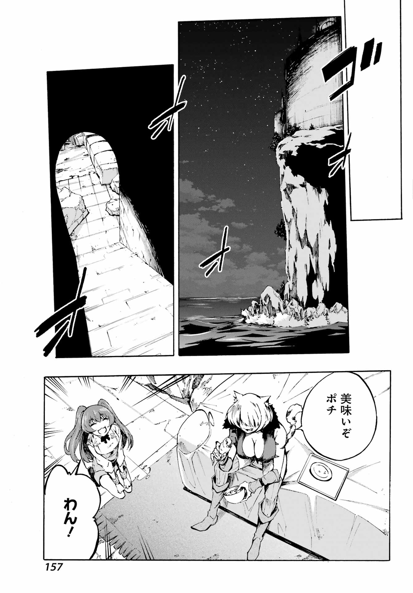Gokusotsu Kraken Chap 1 - Next Chap 2