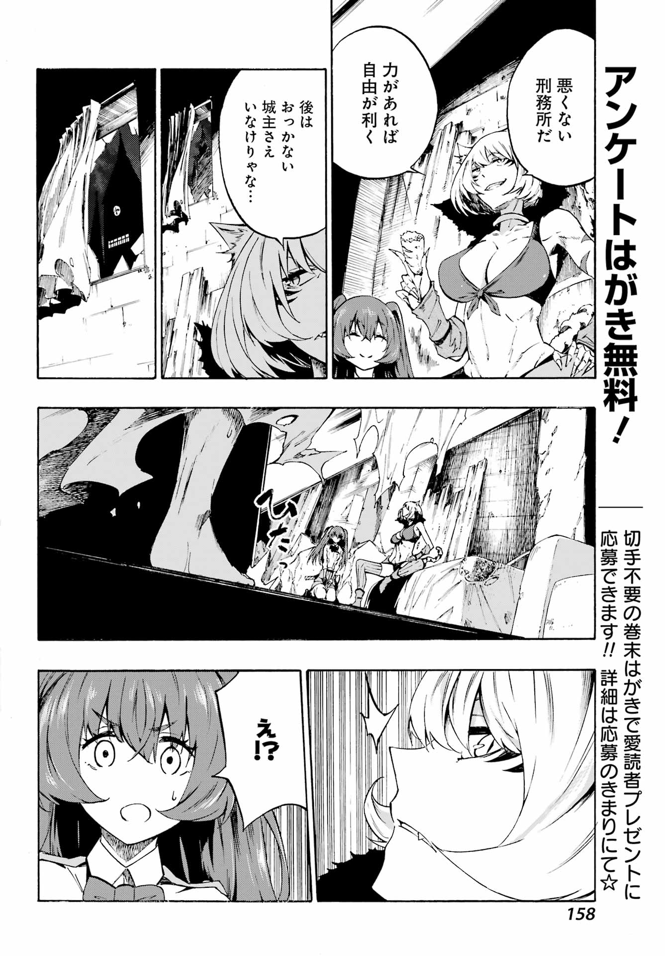 Gokusotsu Kraken Chap 1 - Next Chap 2